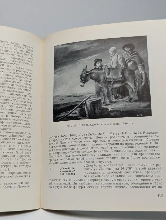 По Эрмитажу без экскурсовода