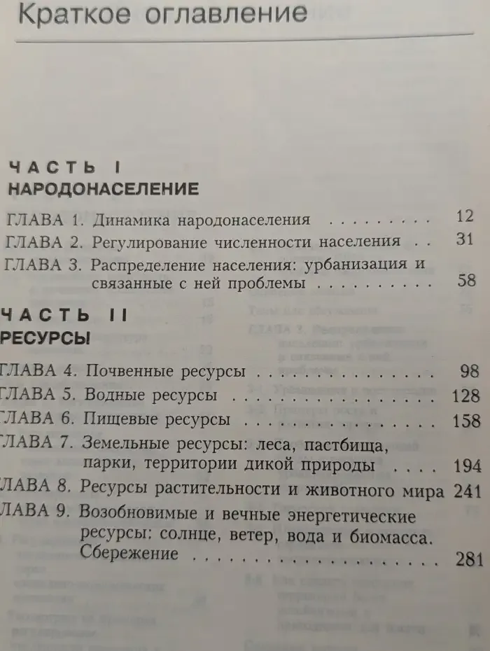 Спешите спасти планету
