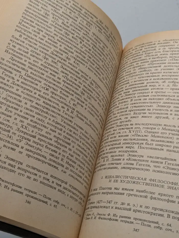 История древнегреческой литературы