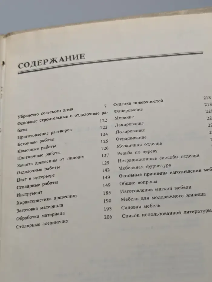 Интерьер дома и изготовление мебели своими руками