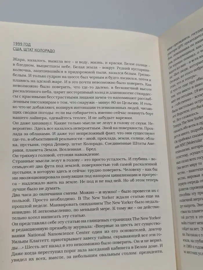 Нефть