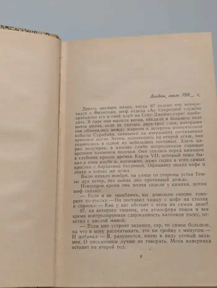 Аввакум Захов против 07