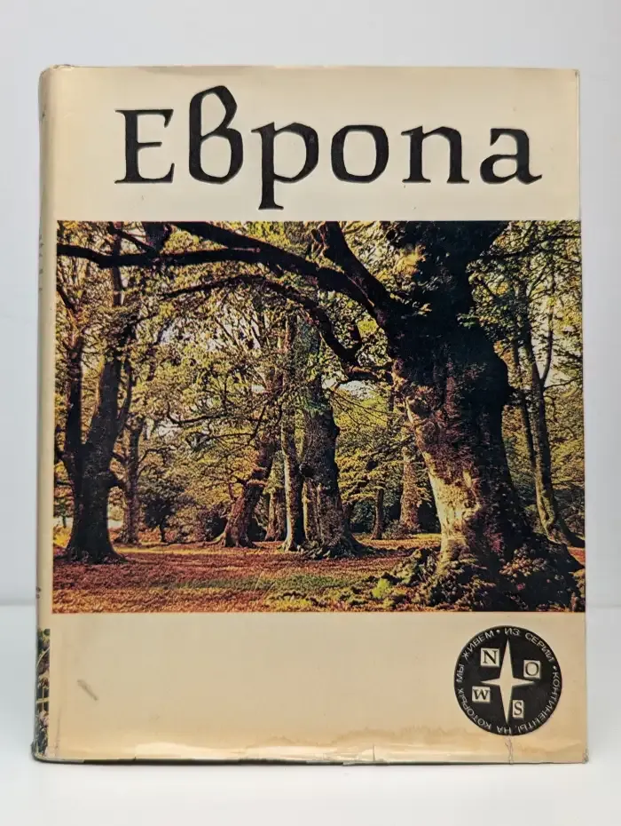 Европа