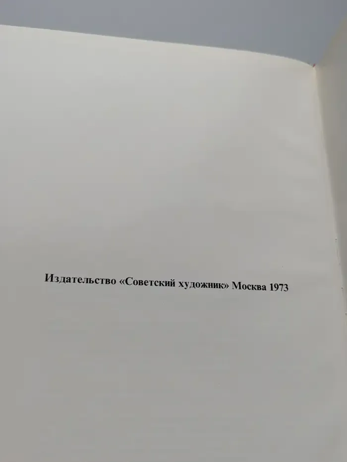 Что такое искусство? Выпуск 1