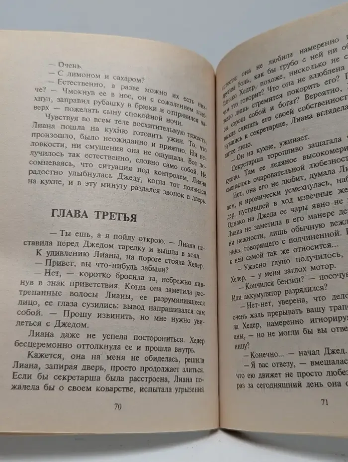 Путь к счастью
