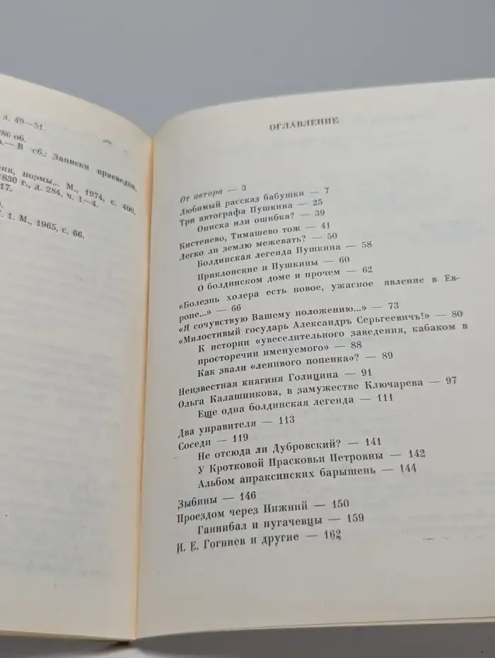 К сему: Александр Пушкин