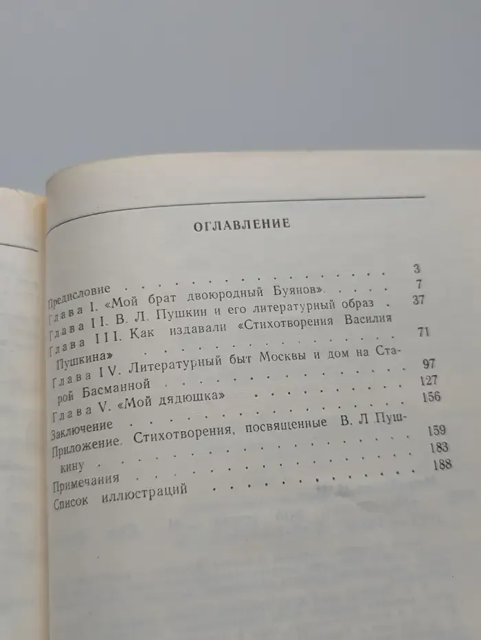 Парнасский мой отец