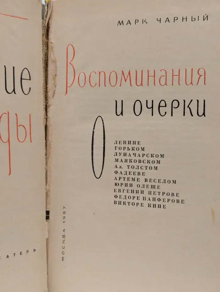 Ушедшие годы