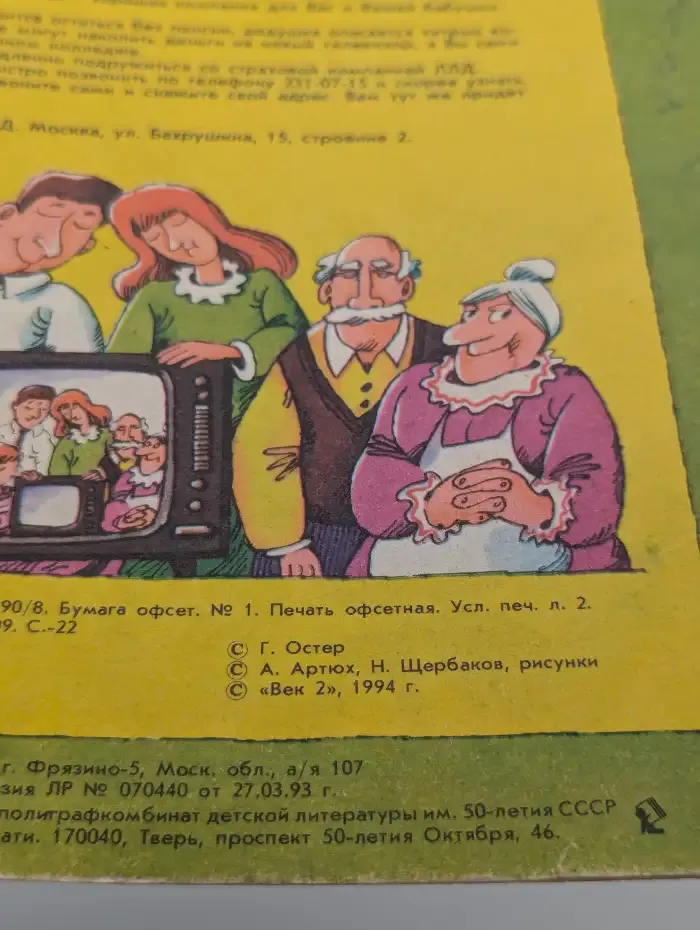 Гадание на картах и глобусе
