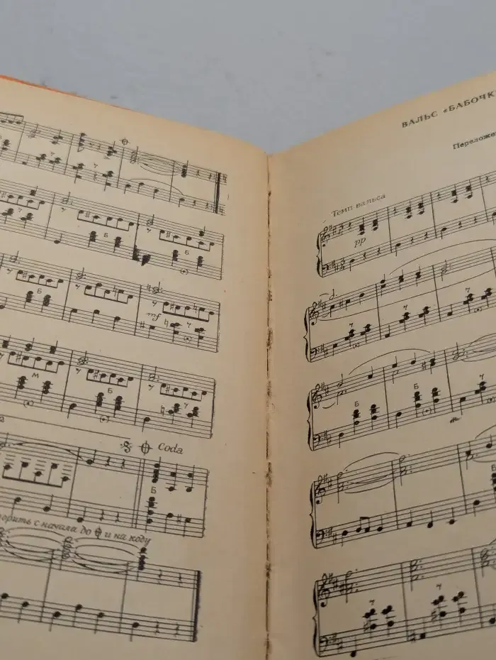 Играй, мой баян. Выпуск 4