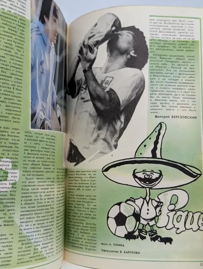 Рабочая смена. №6, 1986