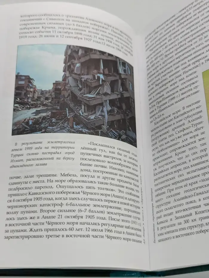 Дирижеры жизни океана. Книга 3