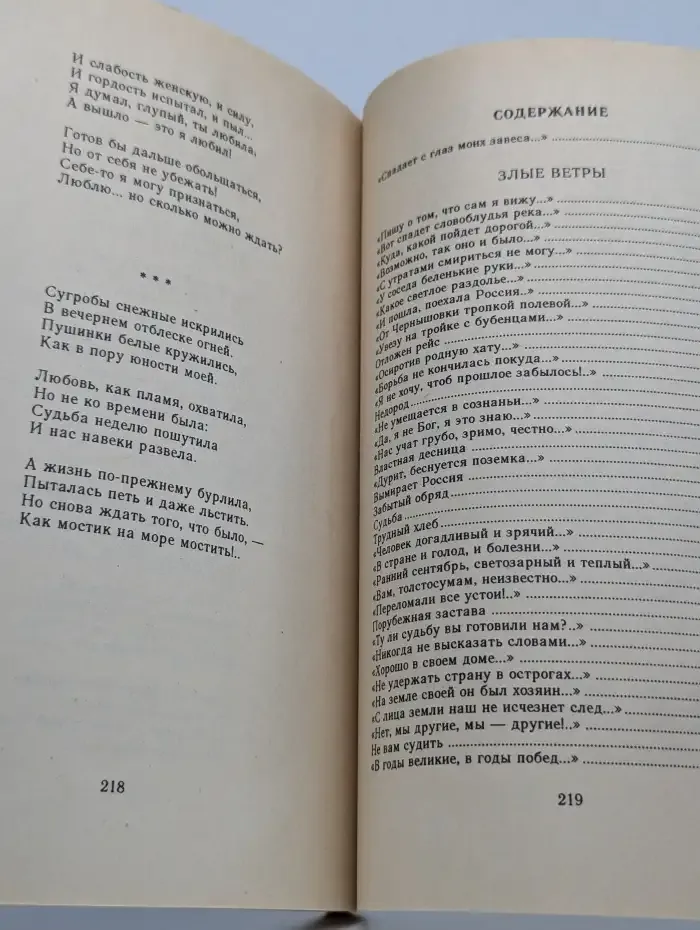 Наследники русской земли