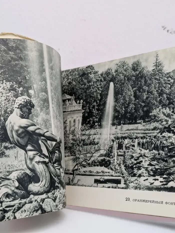 Петродворец. Альбом