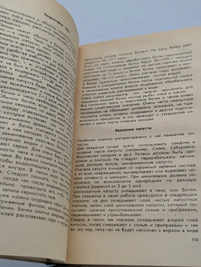 Консервирование плодов и овощей в домашних условиях