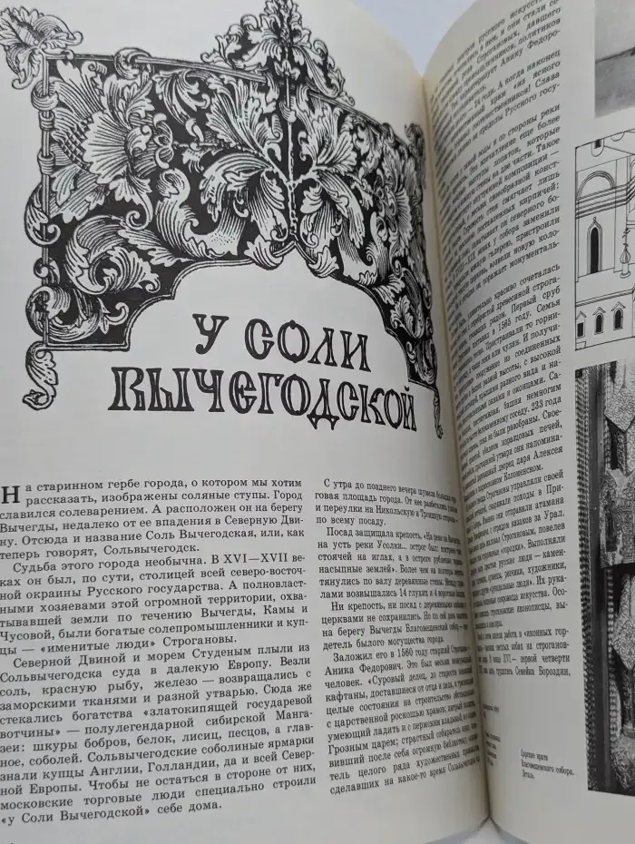 Журнал Юный художник. 12, 1983