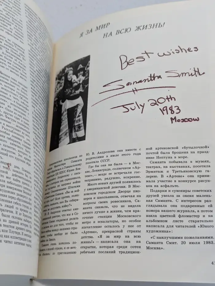 Журнал Юный Художник. 9, 1983