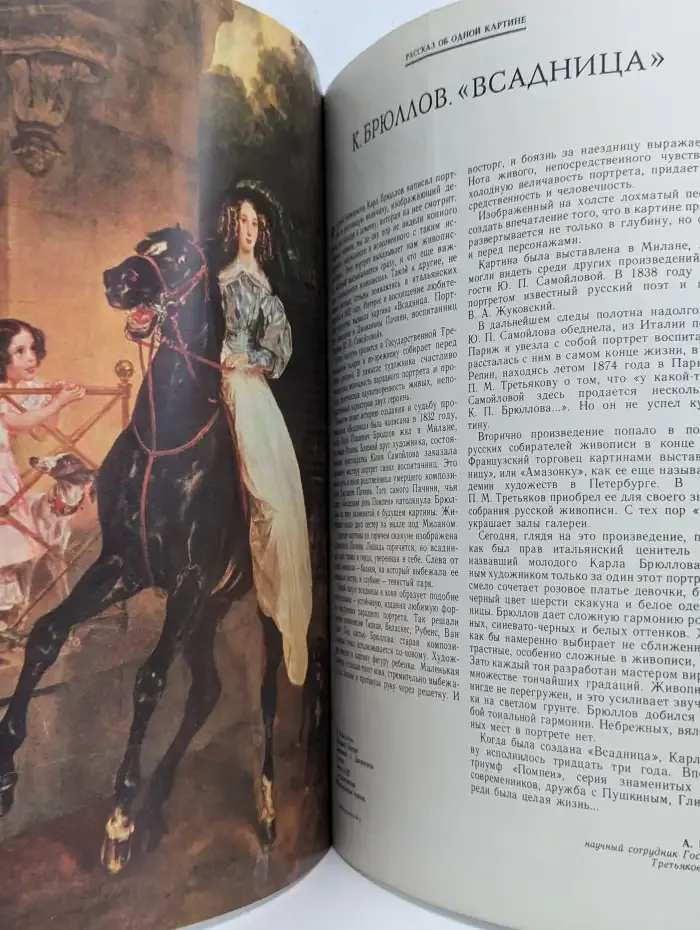 Журнал Юный Художник. Номер 3, 1982