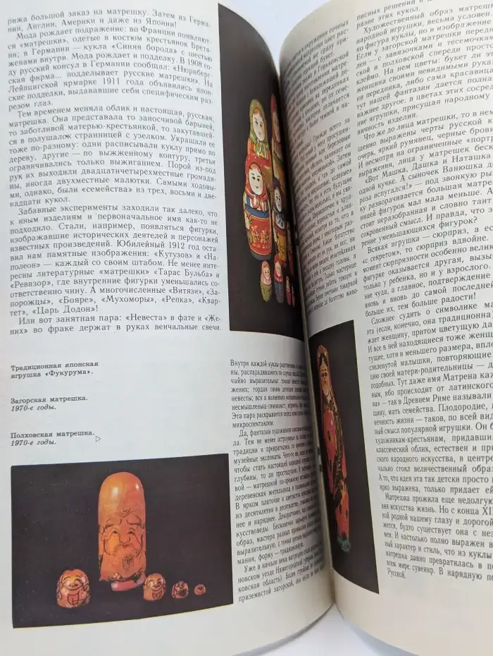 Юный художник №12, 1982