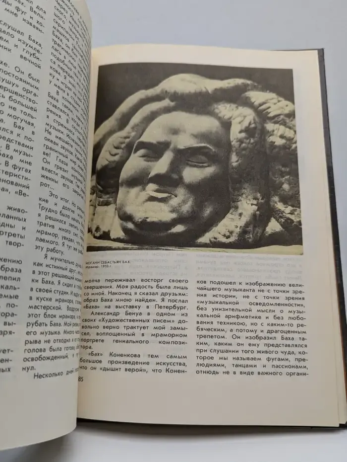 О жизни и о себе. Из книги „Мой век“