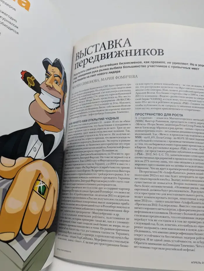 Рбк № 4/2012