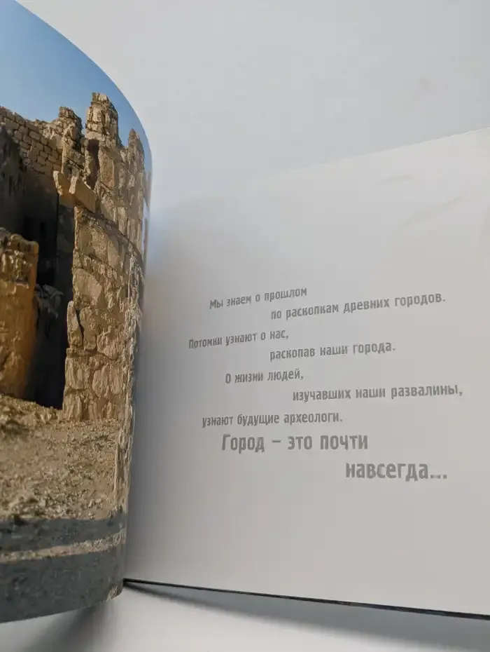 Следы человека