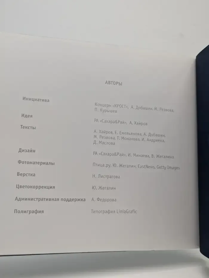 Следы человека