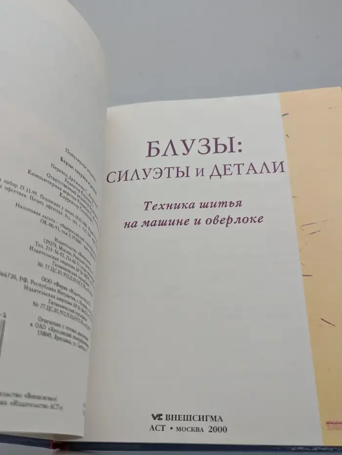 Блузы. Детали и силуэты