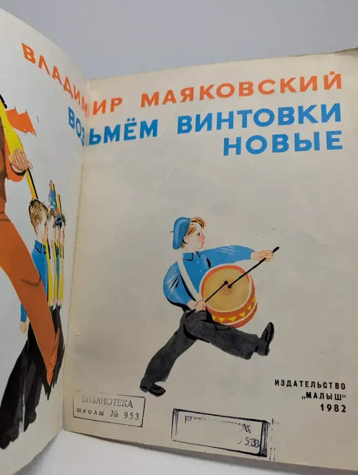 Возьмем винтовки новые
