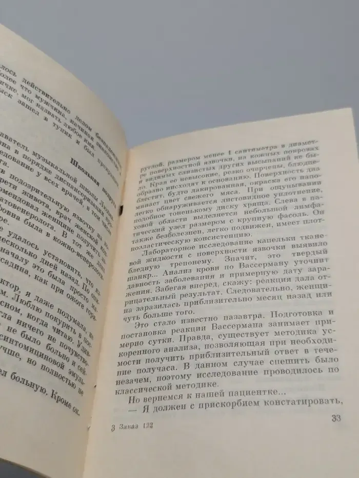 Не шепотом, а вслух...