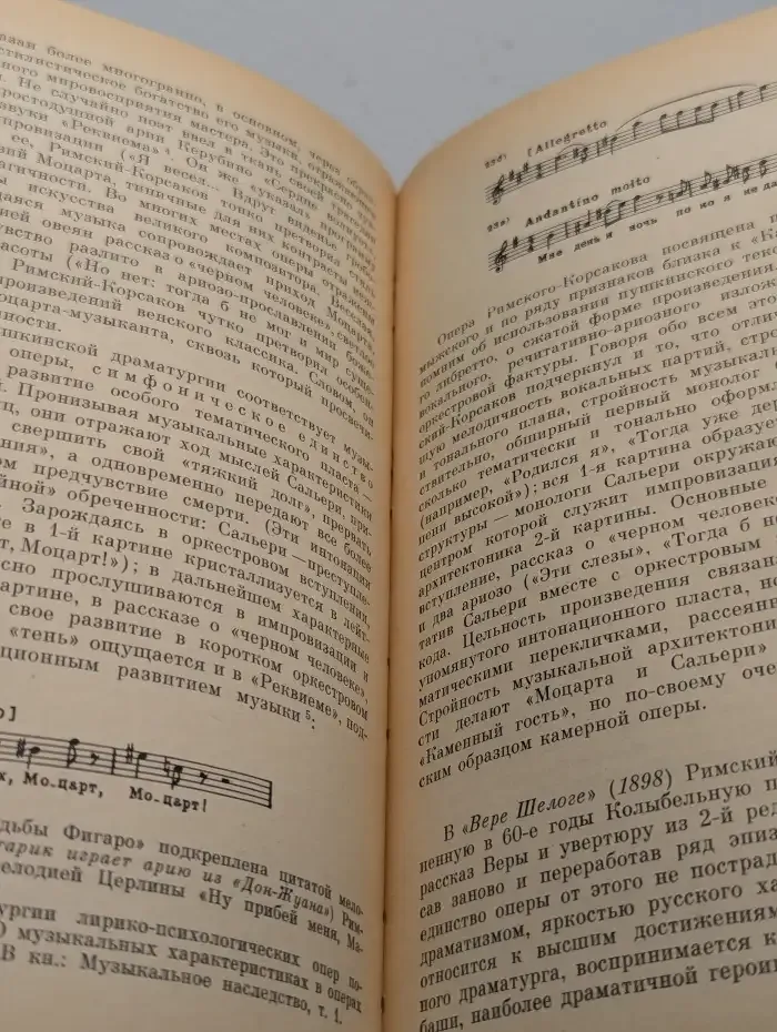 История русской музыки. Том 2