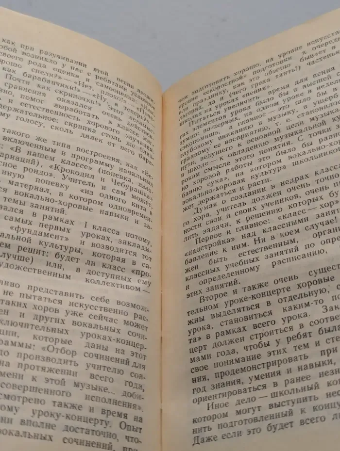 Воспитание ума и сердца