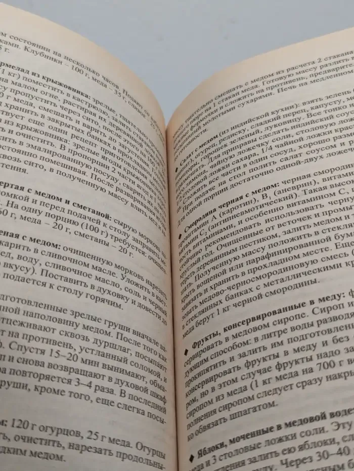 Мёд. Лечение продуктами пчеловодства