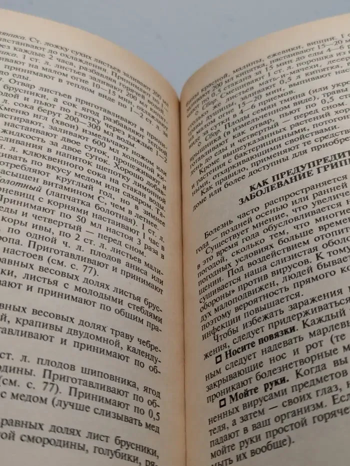 Домашние средства