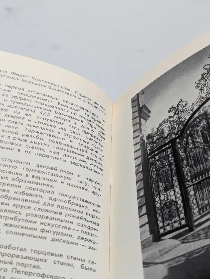 Город Пушкин. Дворцы и парки