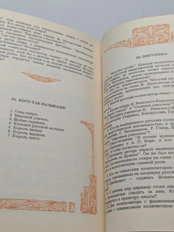 Музыкальная шкатулка. Занимательные задачи