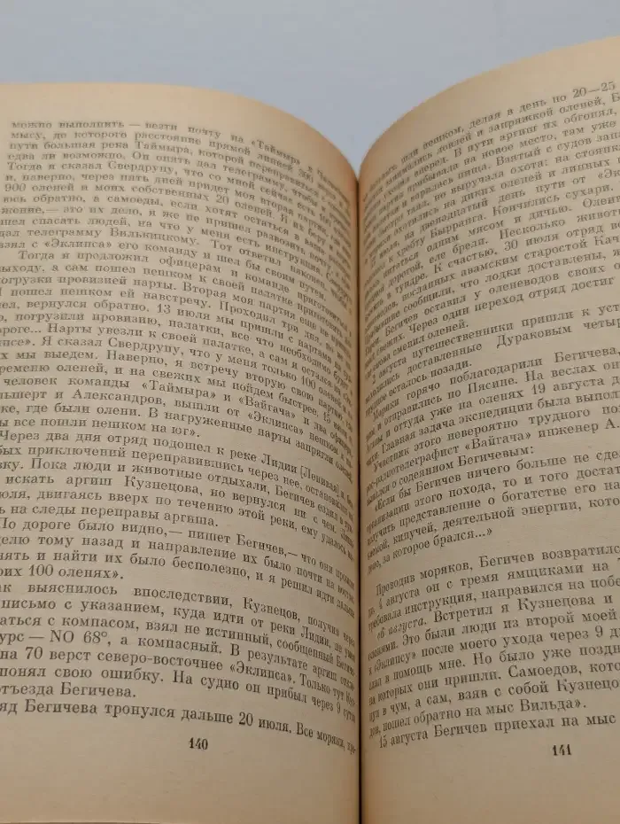 Последний одиночка