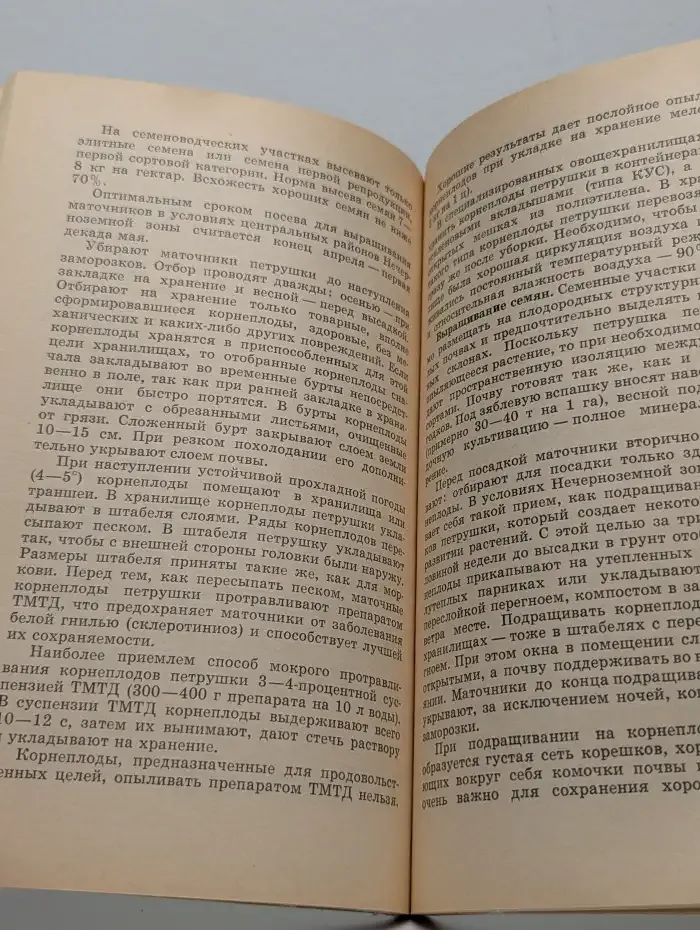 Зеленые овощи