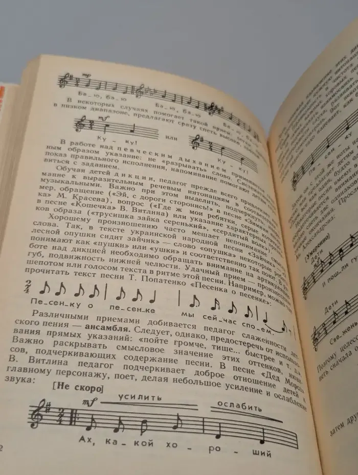 Методика мyзыкального воспитания в детском садy