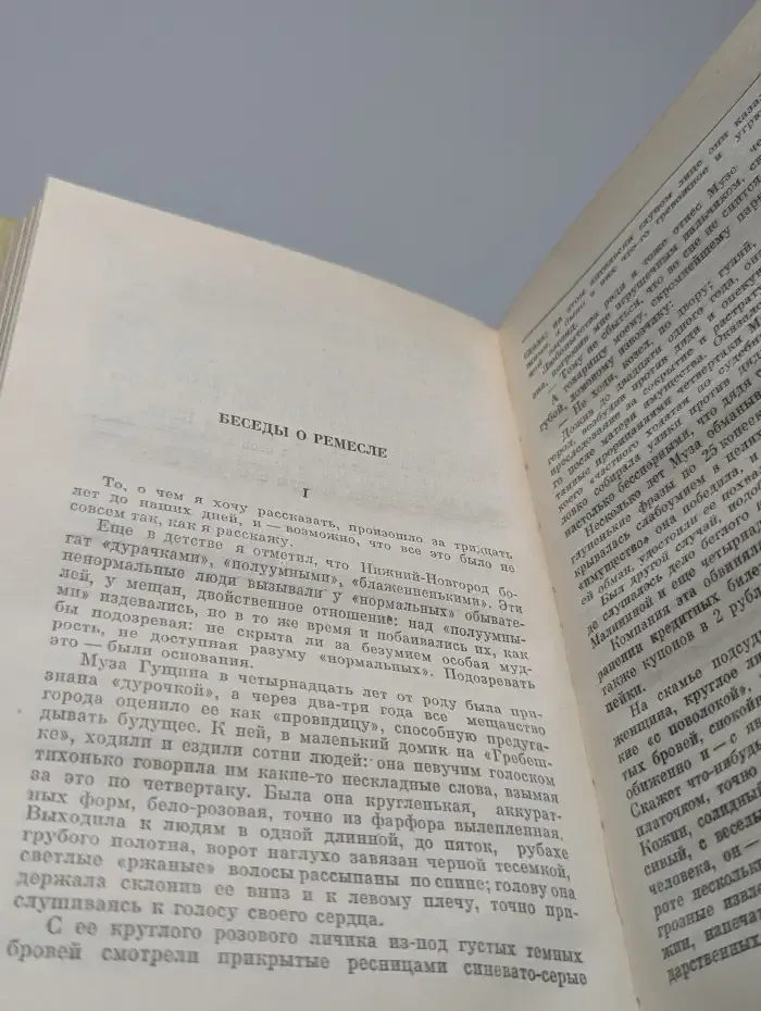 Беседы с молодыми