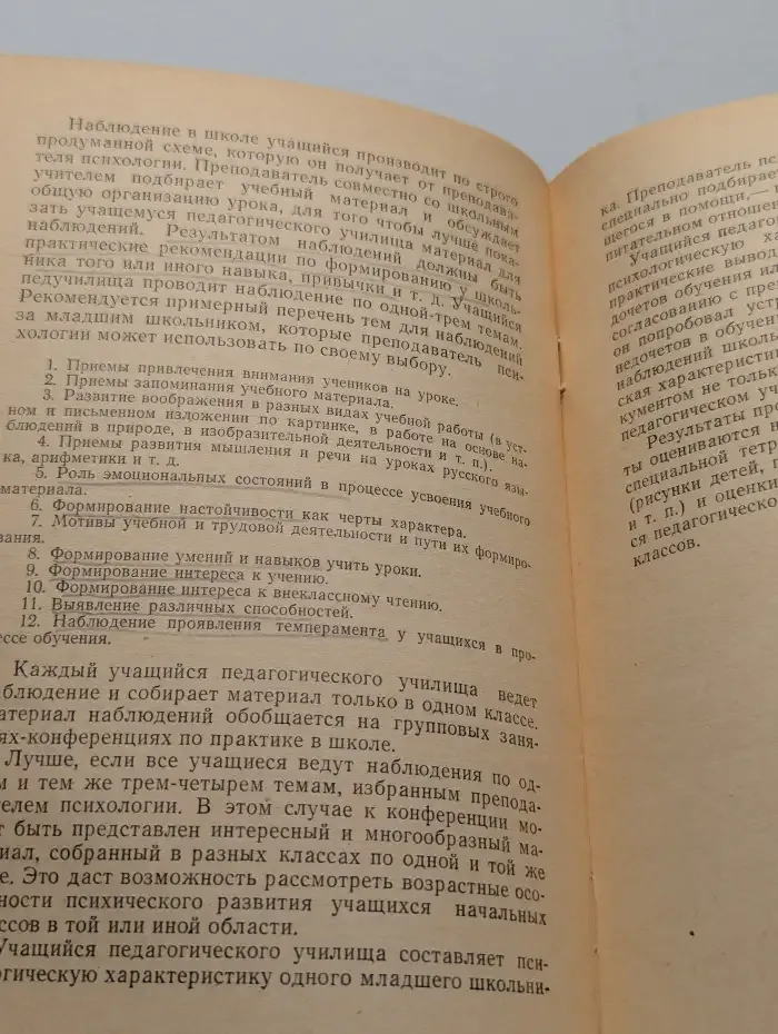 Программы школьных педагогических училищ