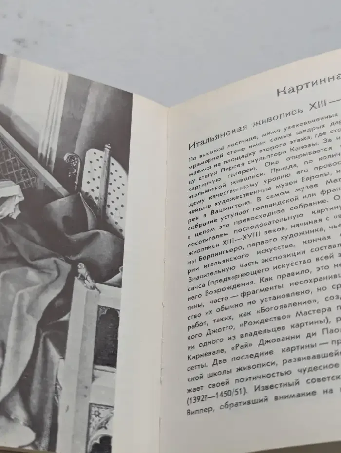 Художественный музей Метрополитен