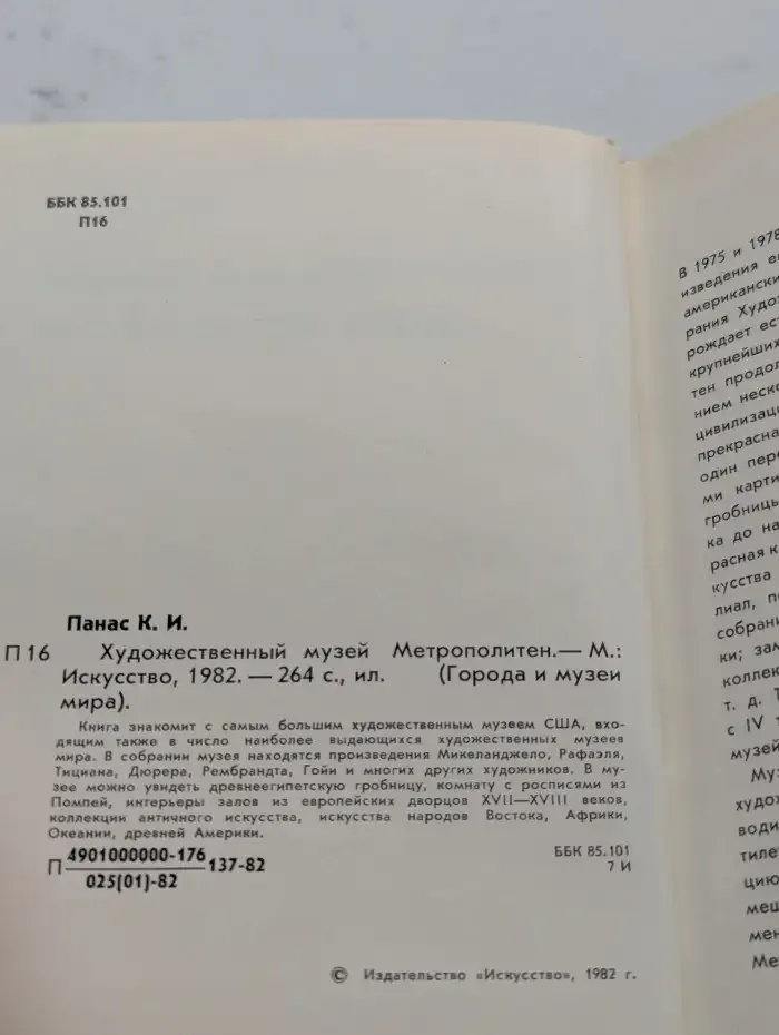 Художественный музей Метрополитен