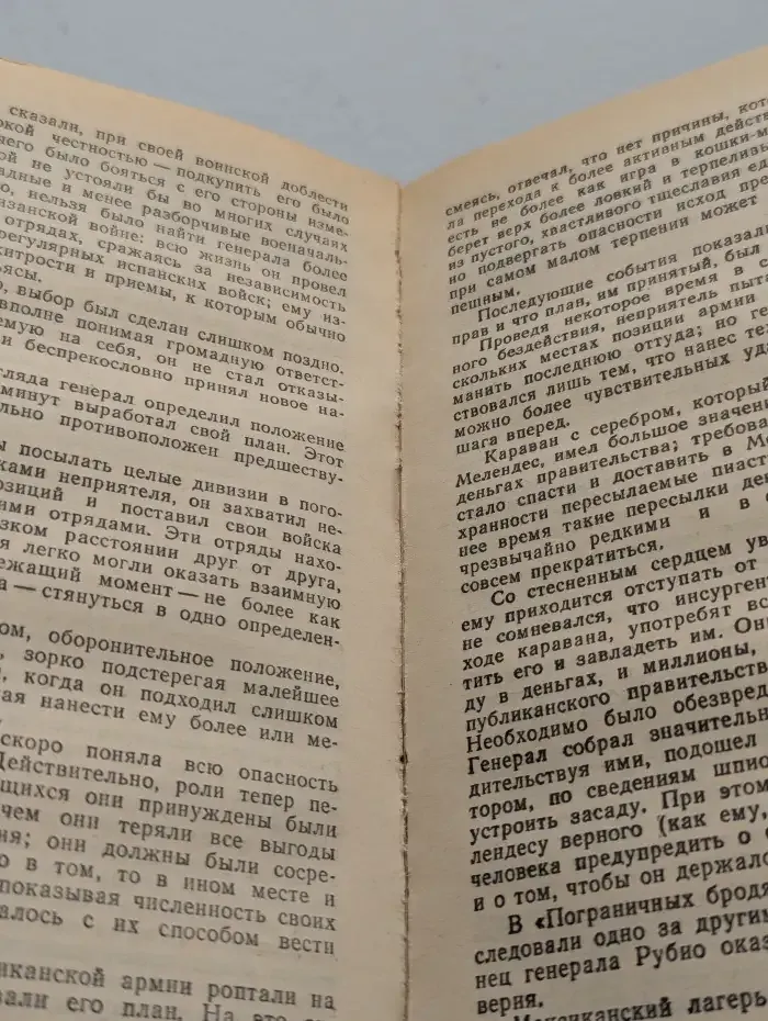 Приключения на суше и на море. В трех томах. Том 1