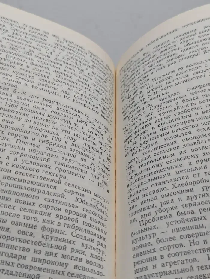 Всенародное дело