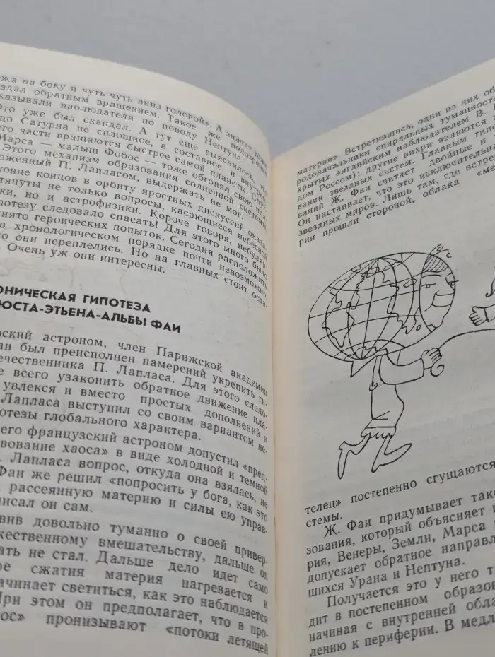 Занимательно о космогонии