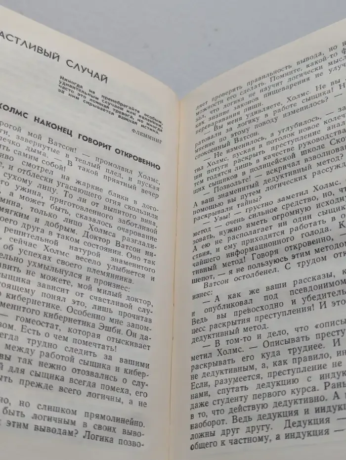 Этот случайный, случайный, случайный мир