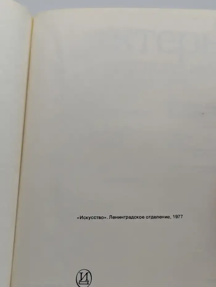 Актеры советского кино. Выпуск 13