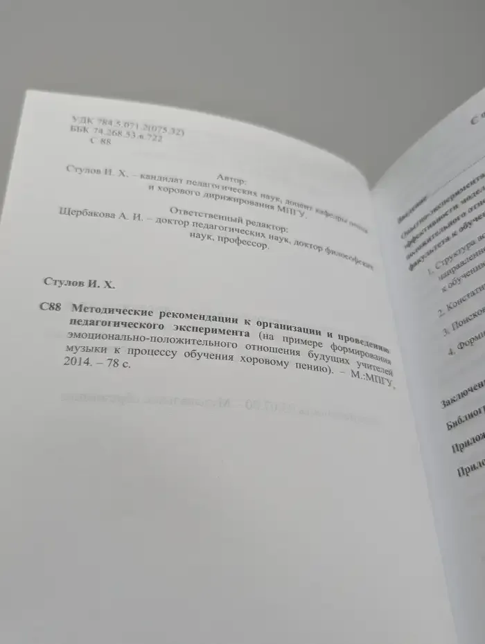 Методические рекомендации к организации и проведению