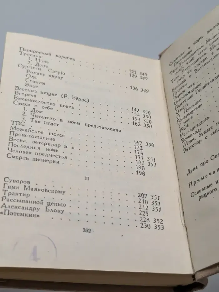 Э. Г. Багрицкий. Стихотворения